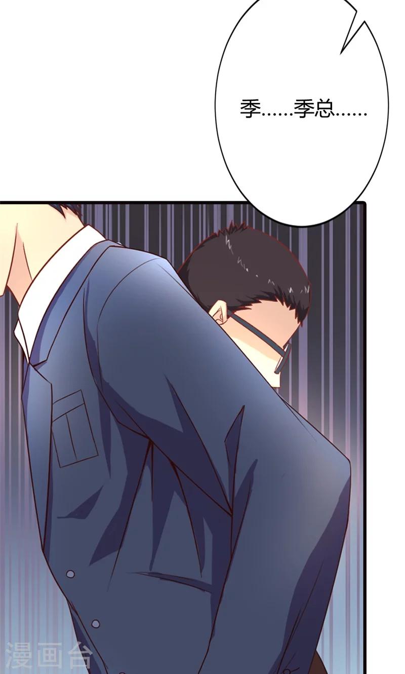 第3话 事业和爱情，我选择事业！54