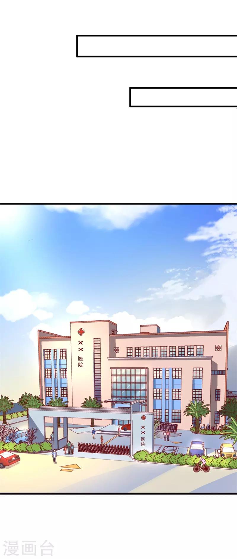 第6话 这个女人究竟想干什么？27