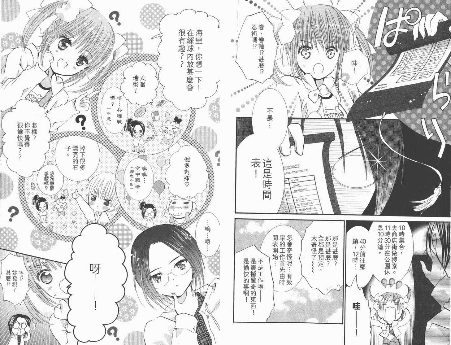 第12卷44