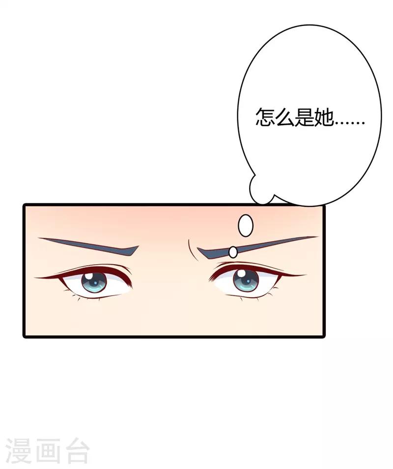第6话 这个女人究竟想干什么？25