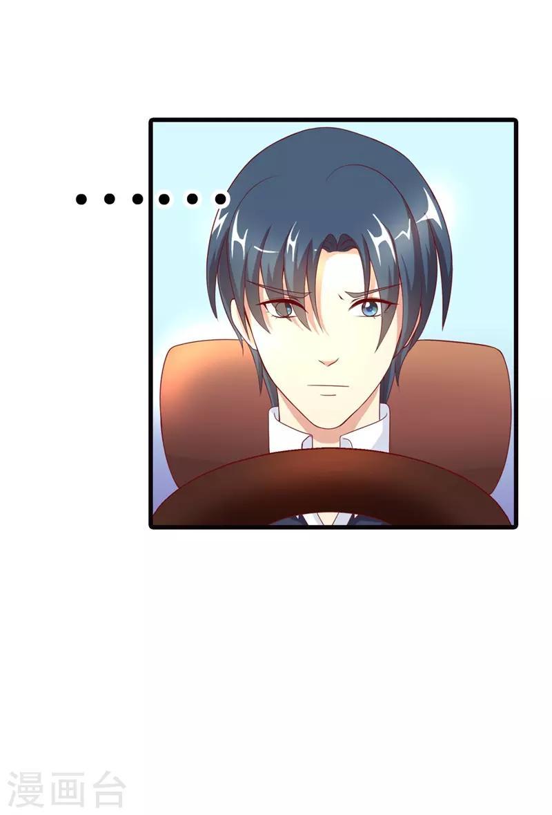 第6话 这个女人究竟想干什么？13