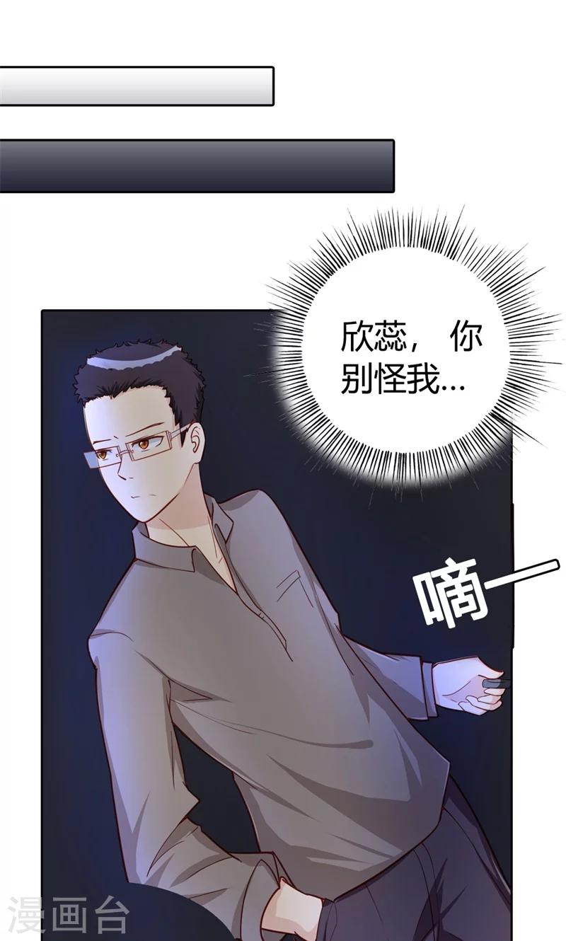 第3话 事业和爱情，我选择事业！14