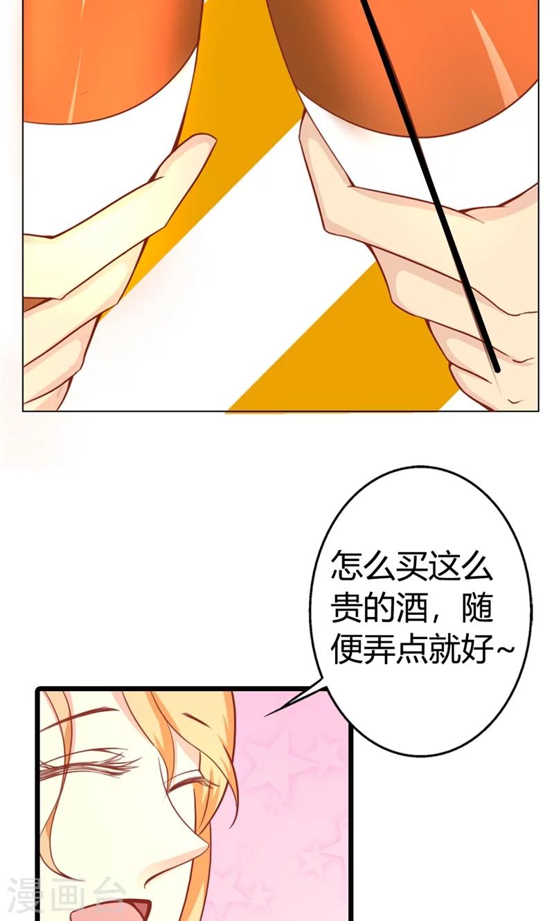 第3话 事业和爱情，我选择事业！26