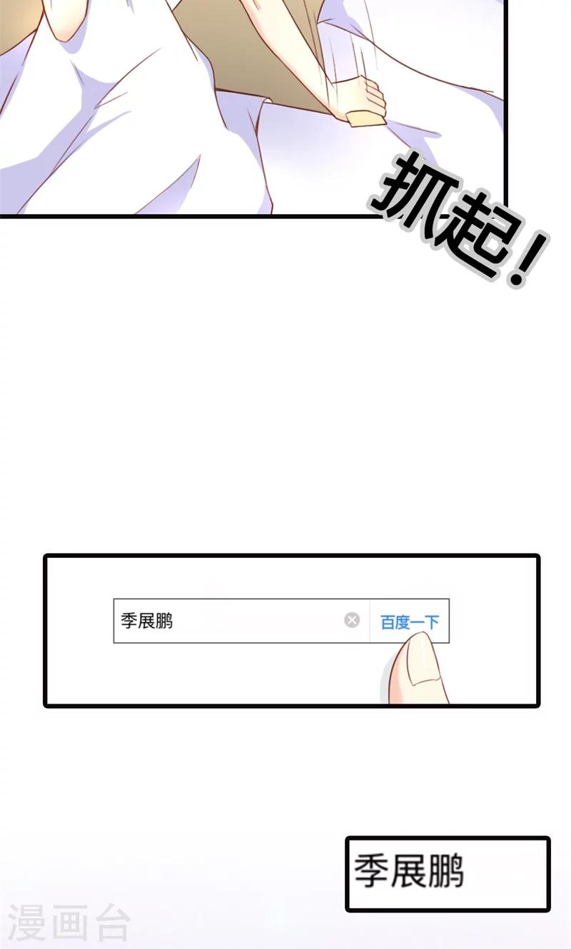 第3话 事业和爱情，我选择事业！79