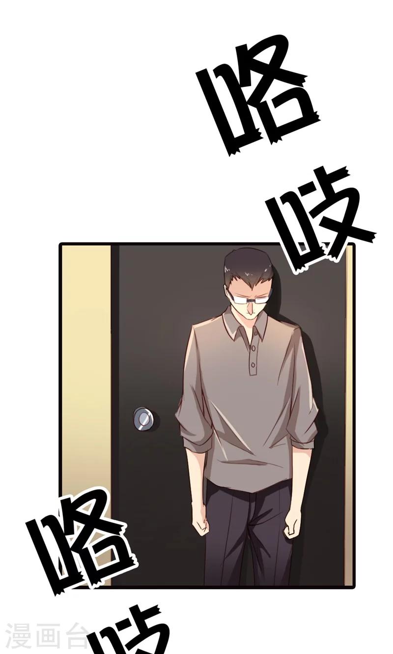 第3话 事业和爱情，我选择事业！74
