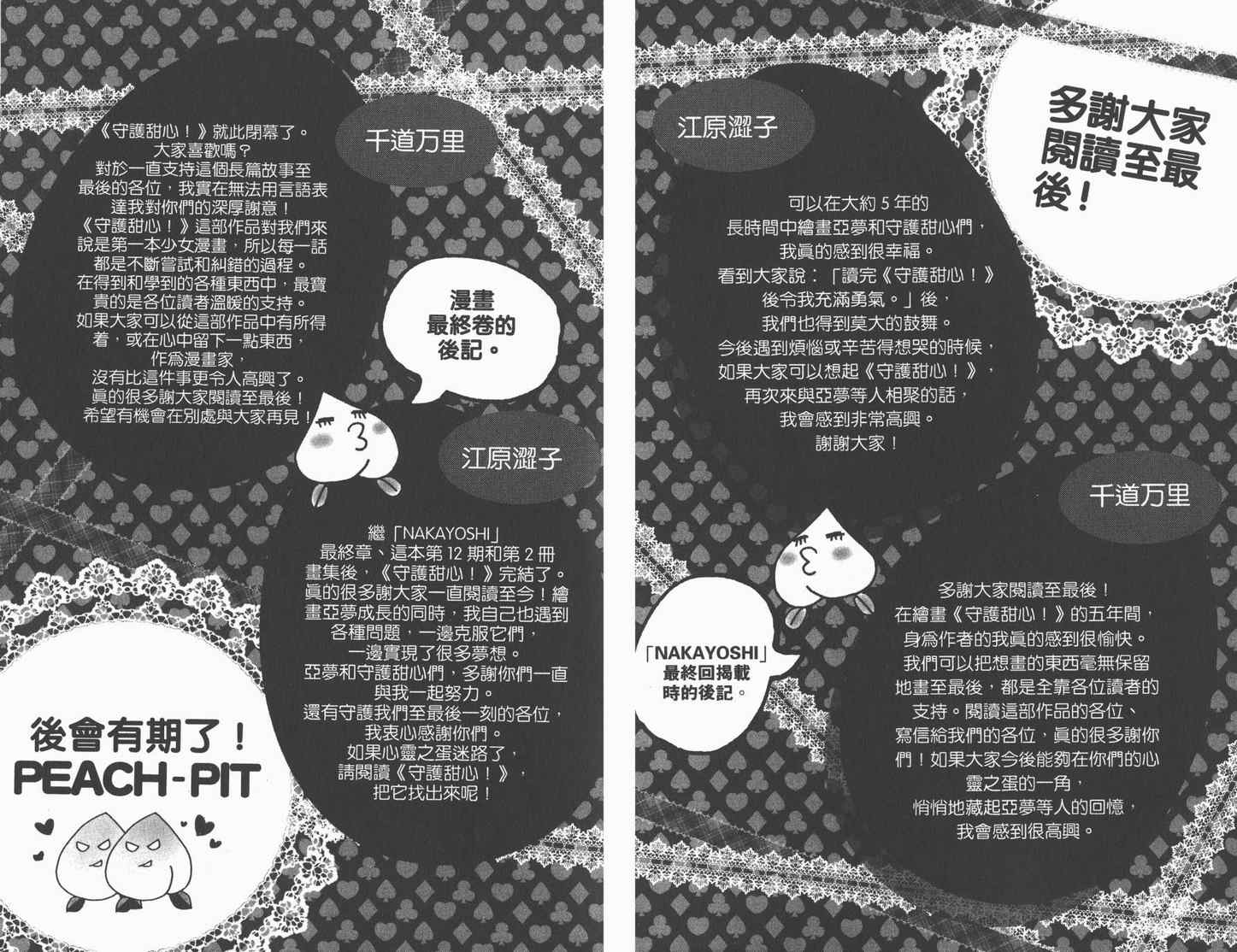 第12卷85