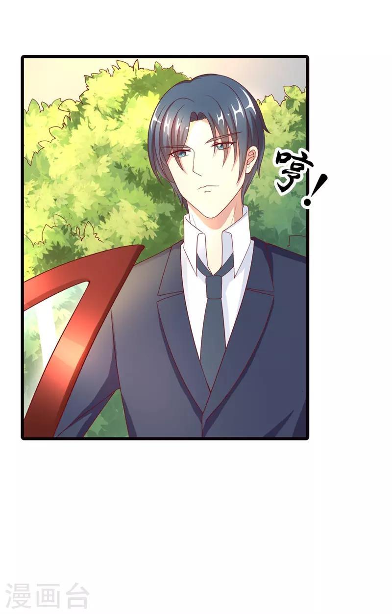 第6话 这个女人究竟想干什么？17