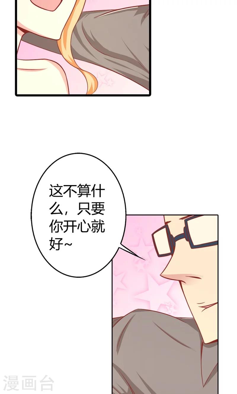 第3话 事业和爱情，我选择事业！27