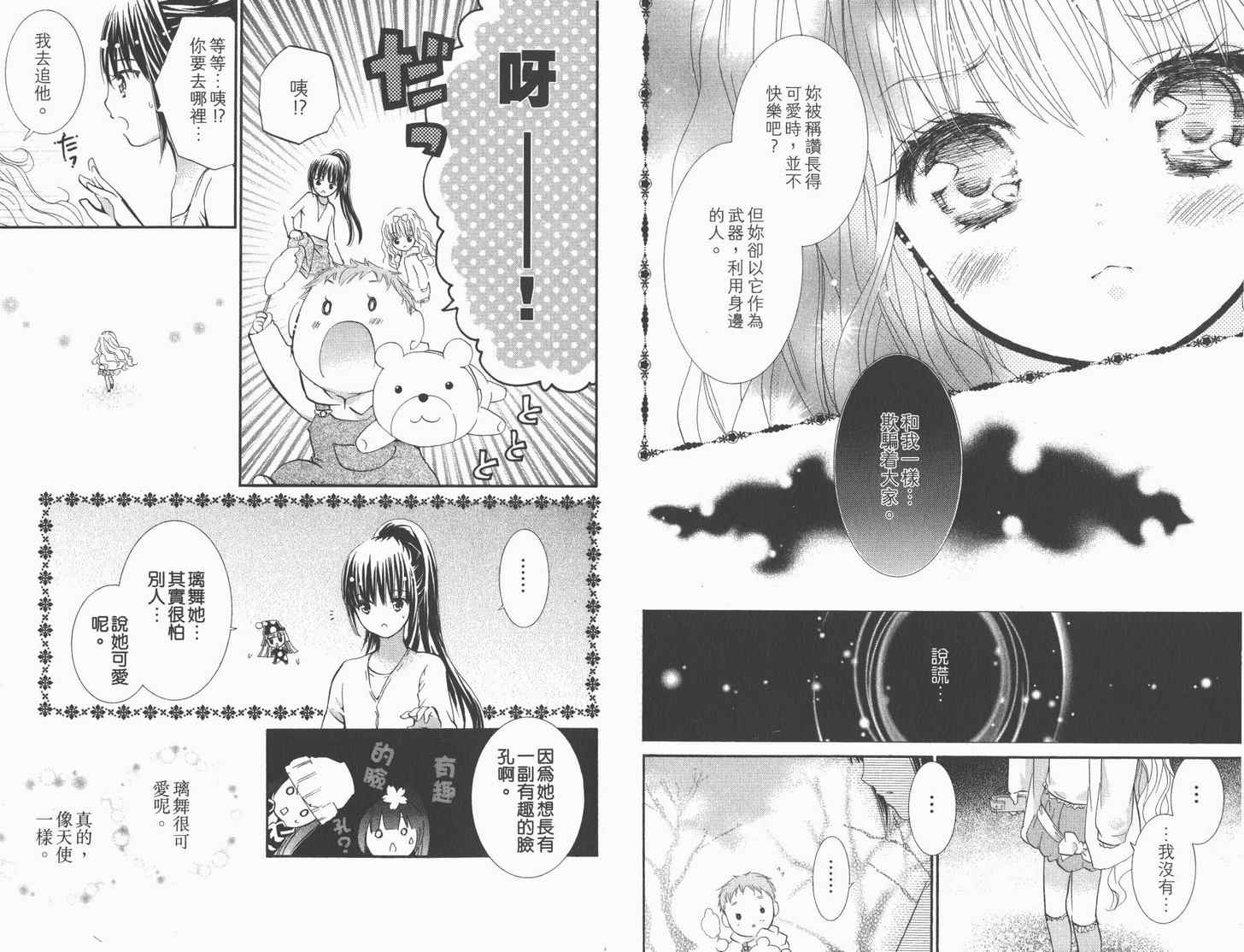 第12卷31