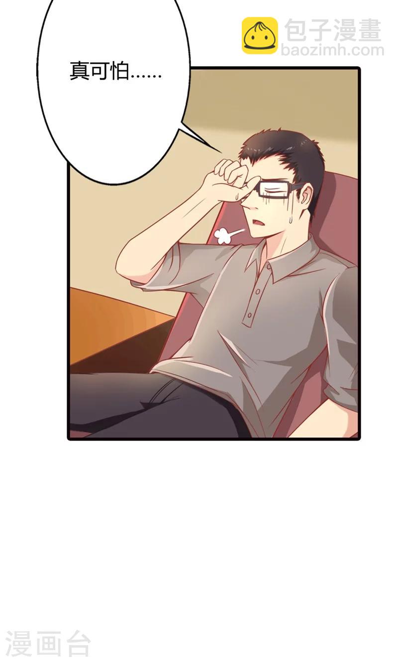 第3话 事业和爱情，我选择事业！48