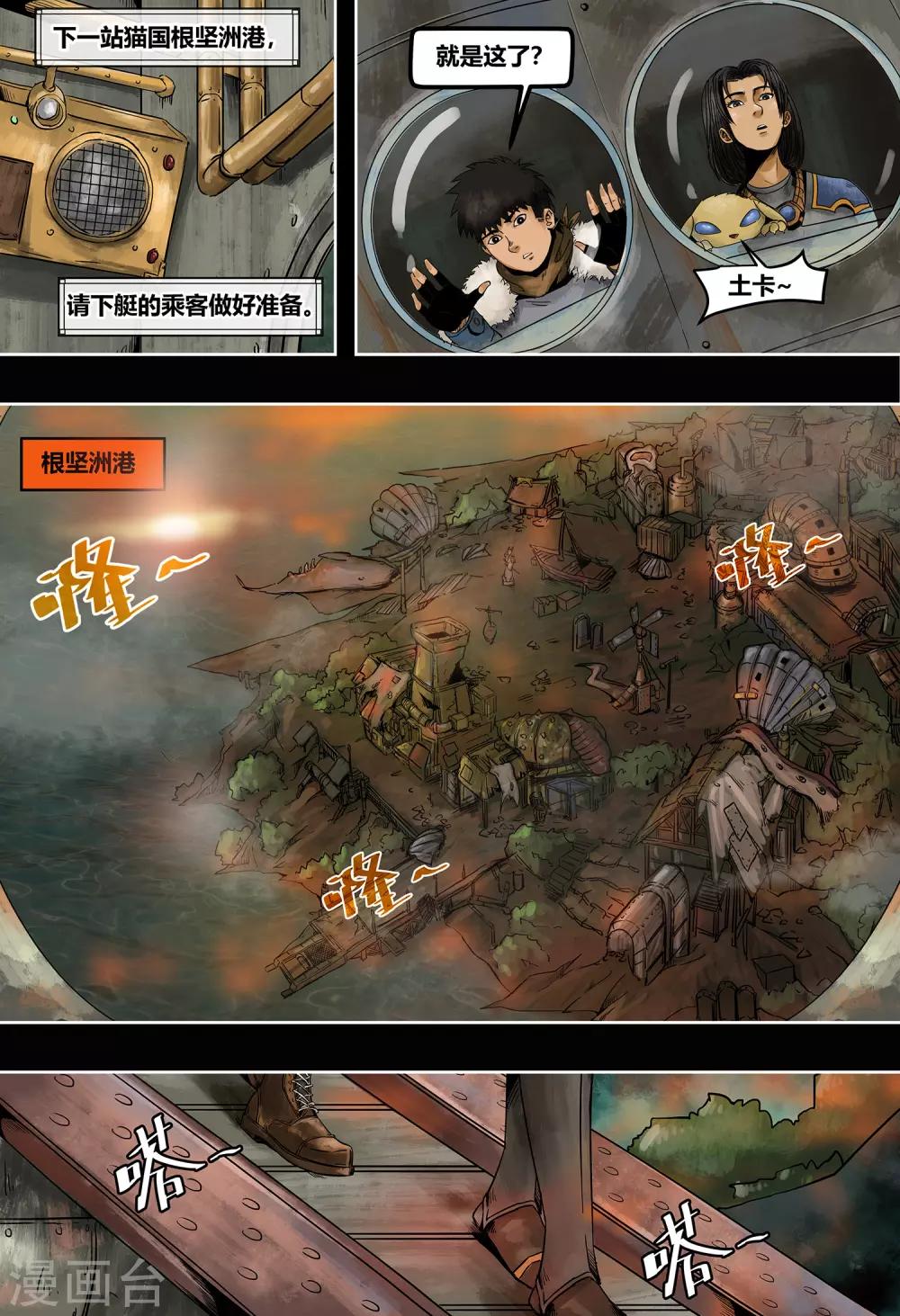 第3话4