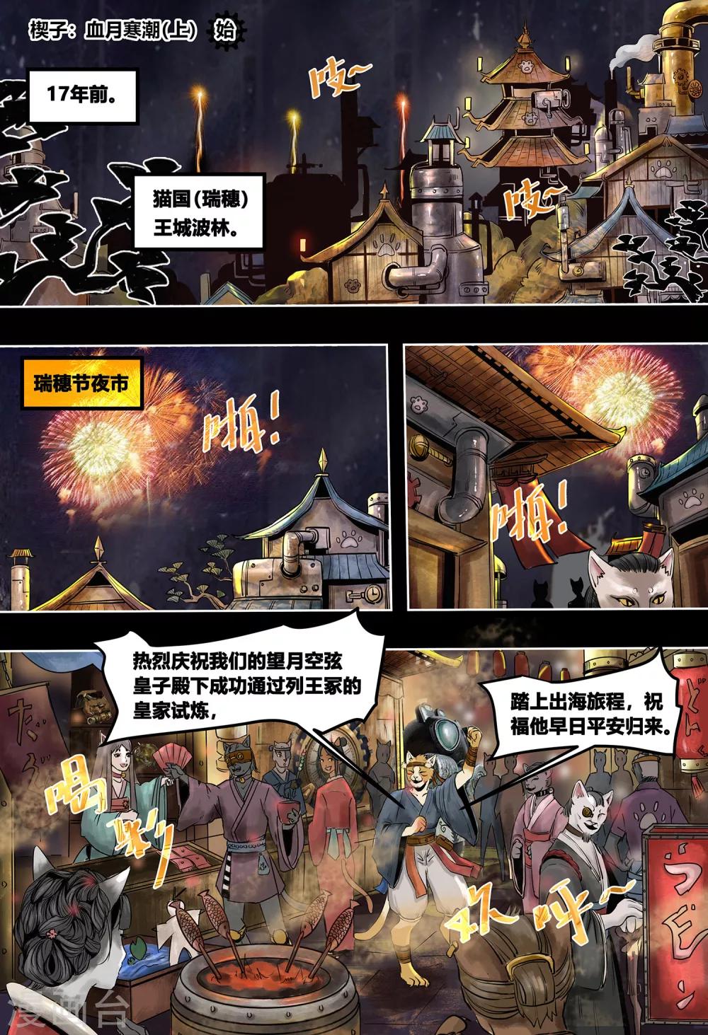 第0话1