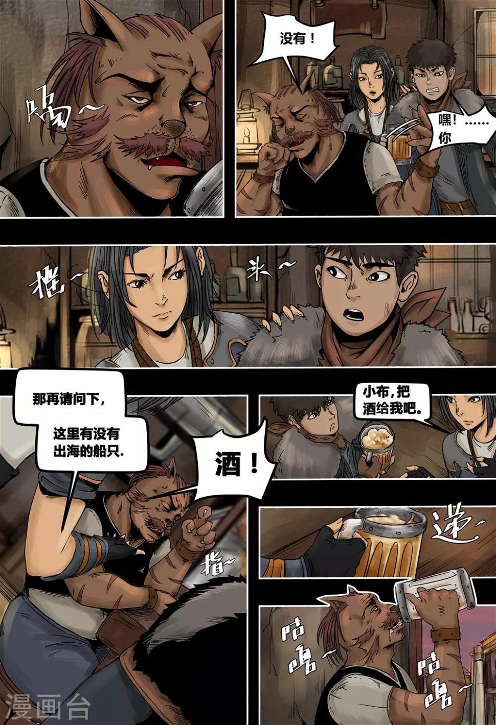 第4话2