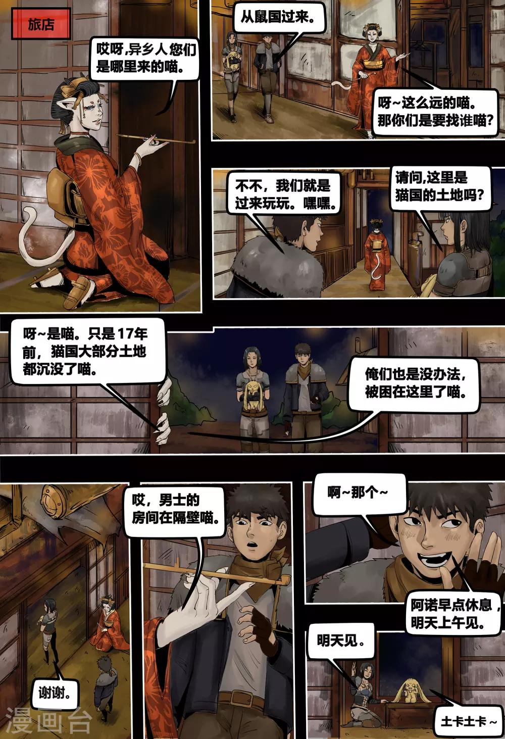第4话6