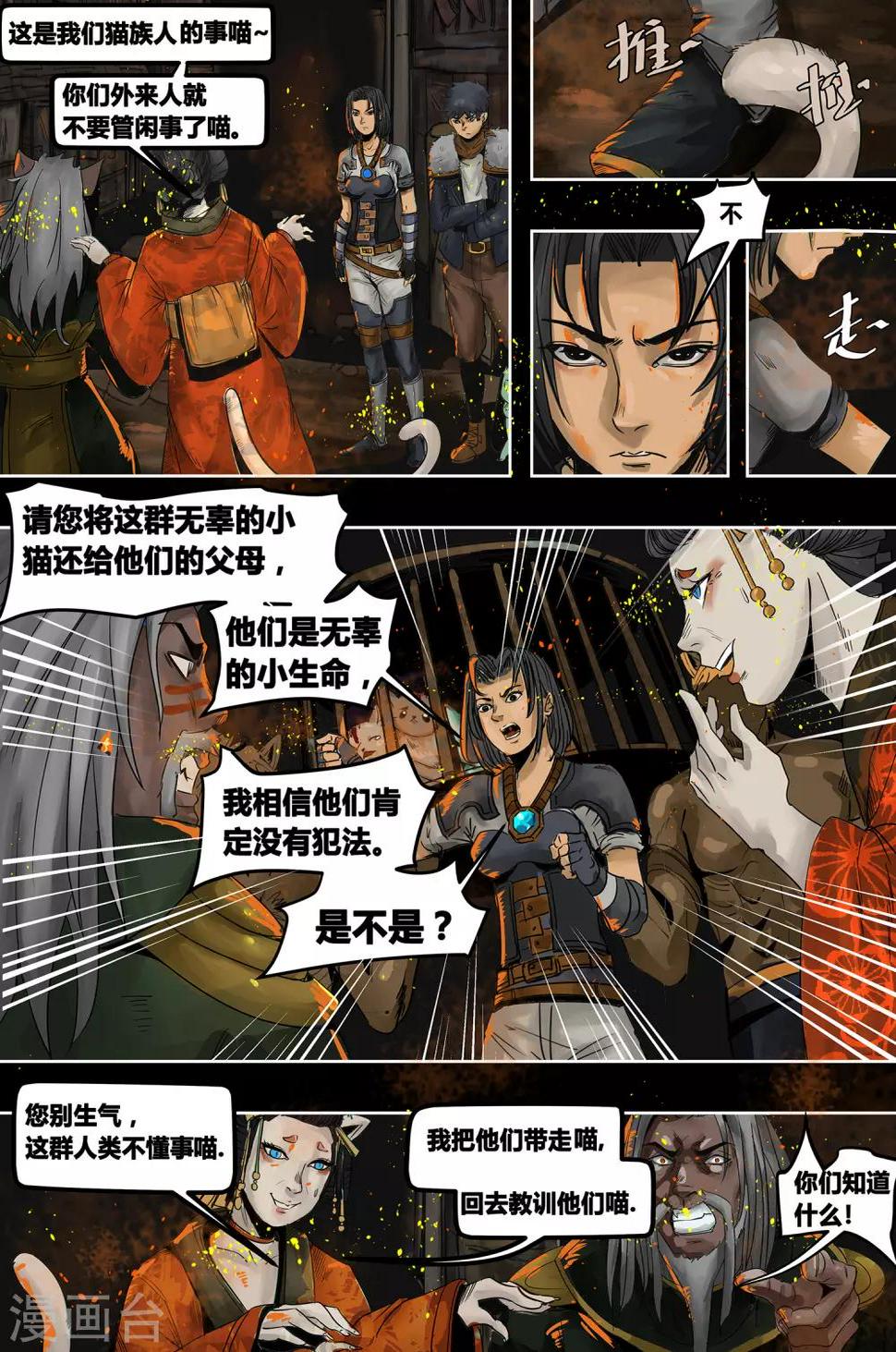 第5话5
