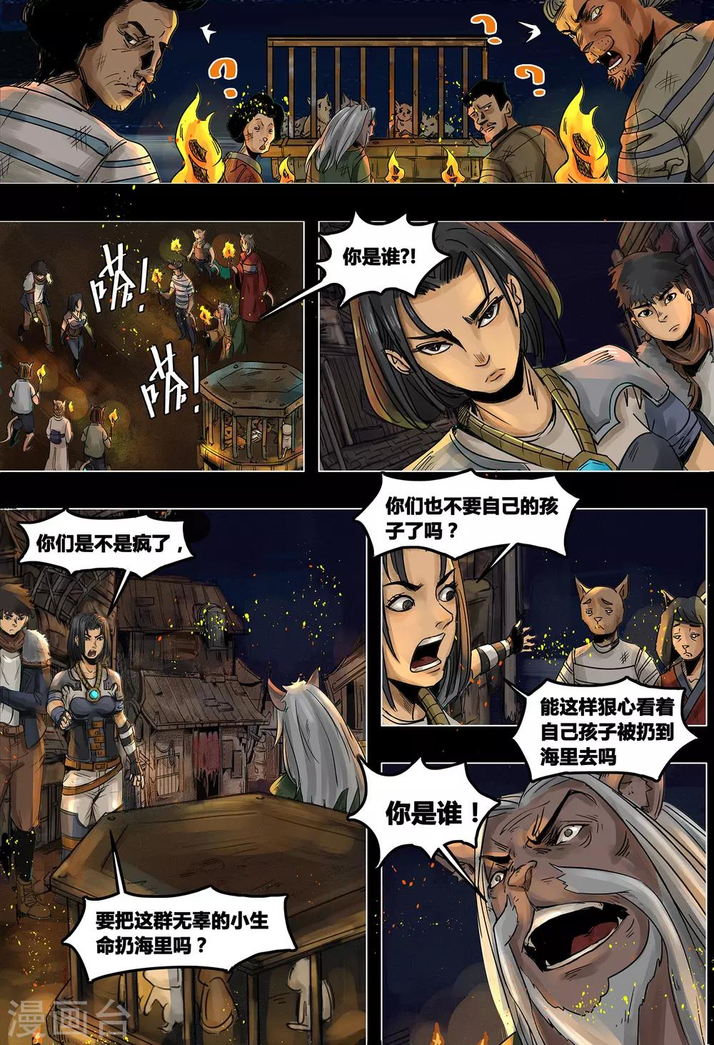 第5话3