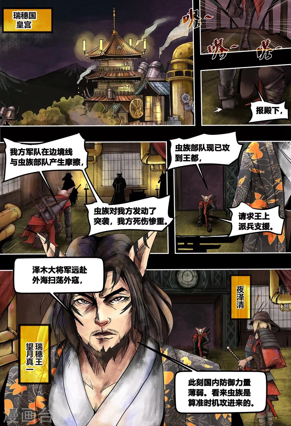 第0话5