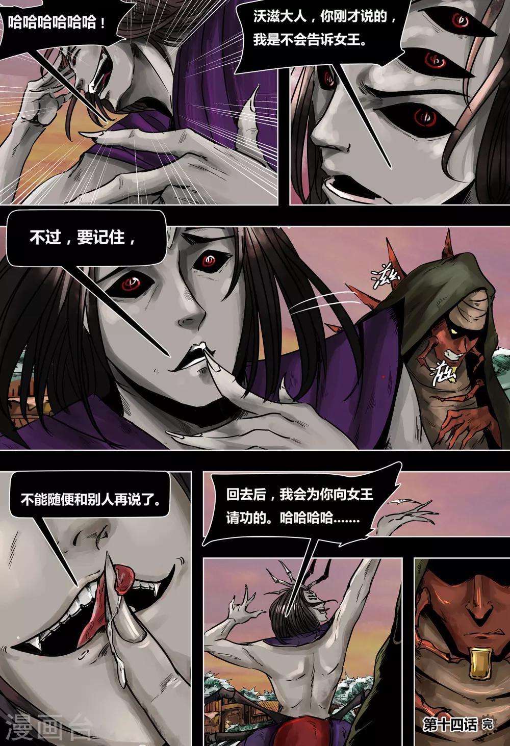 第14话7
