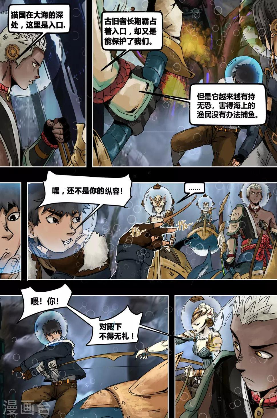 第8话3