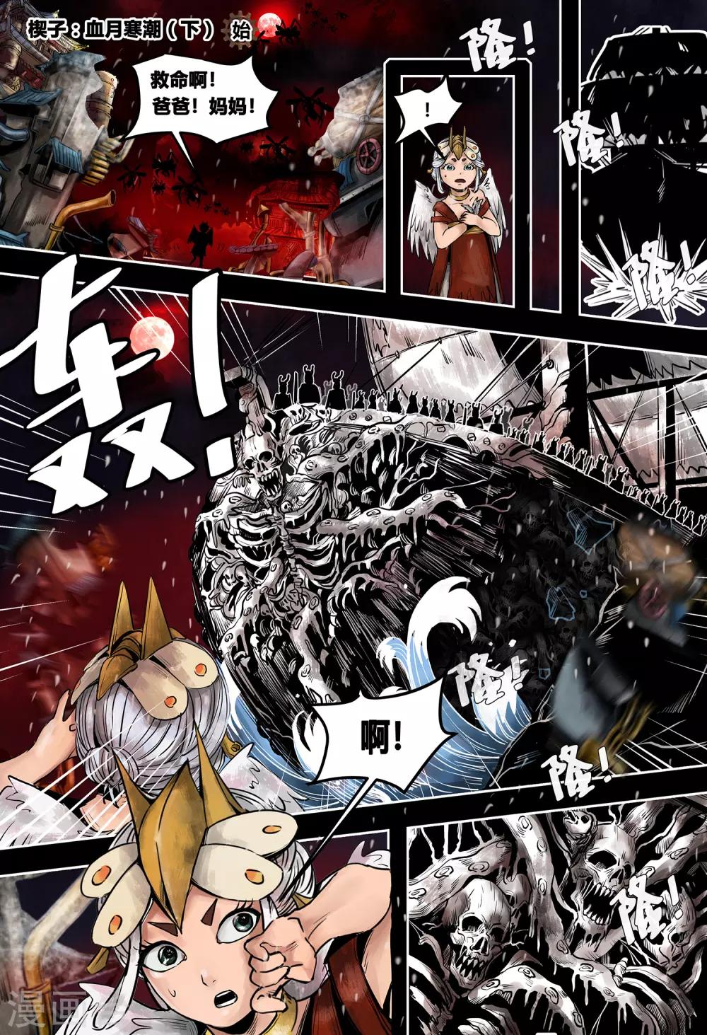 第1话0