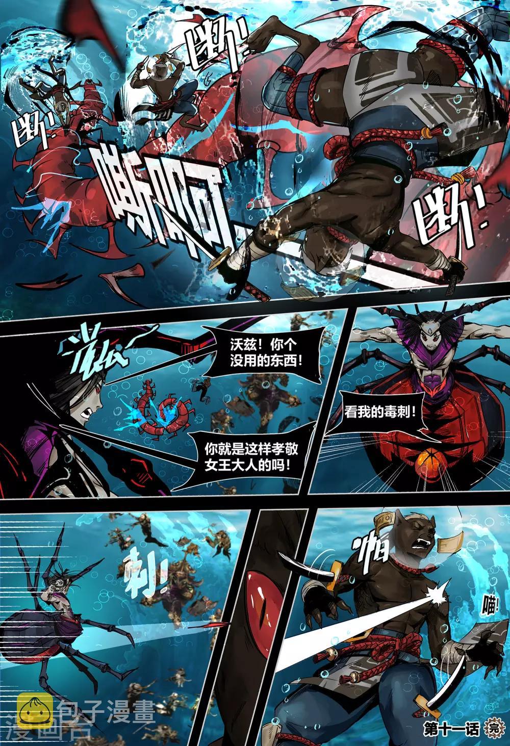 第11话8