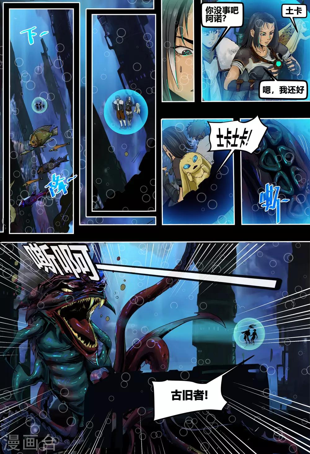 第6话3