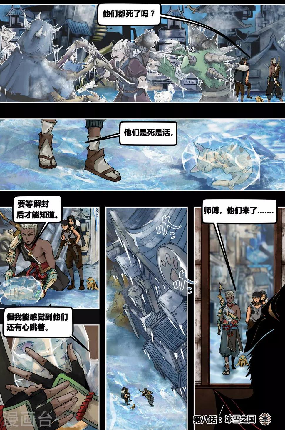 第8话8
