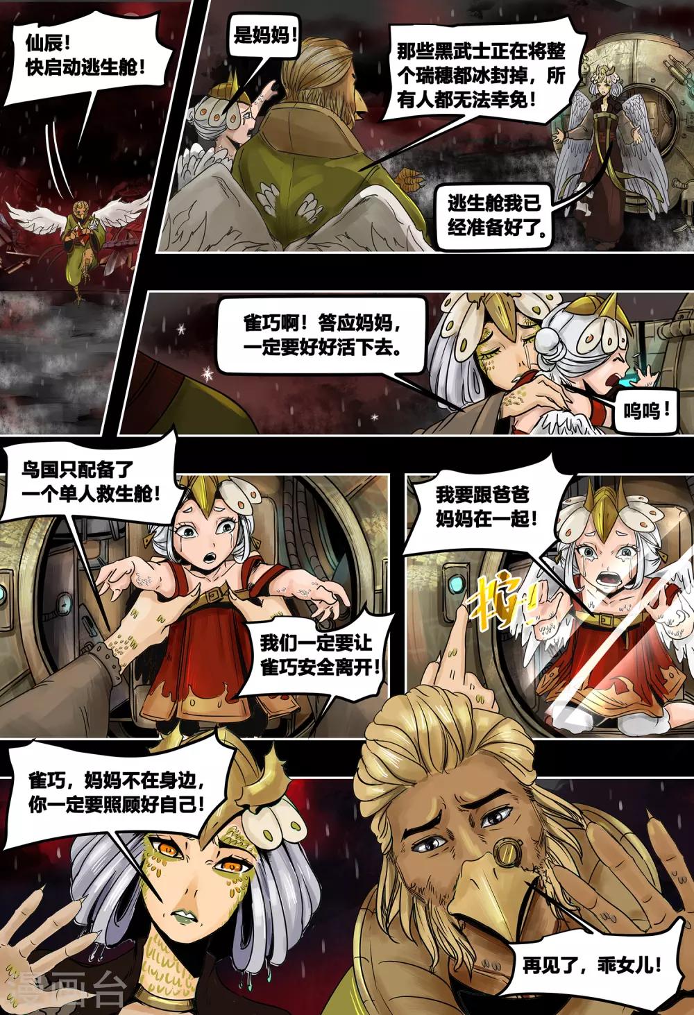 第1话4