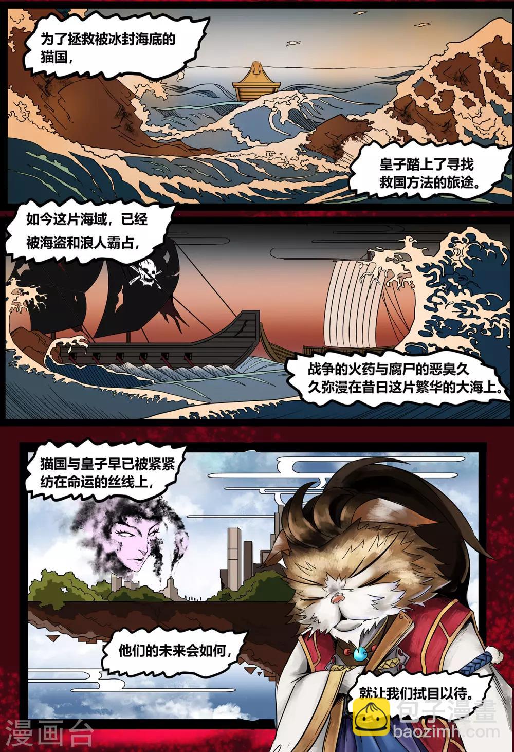第2话2