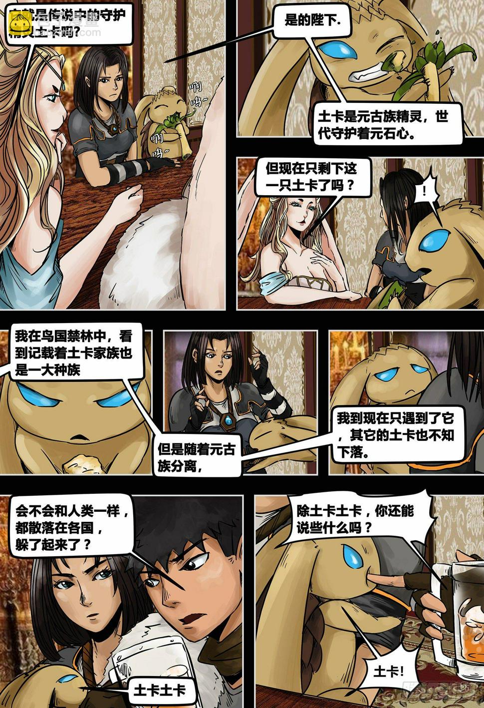第十六话2