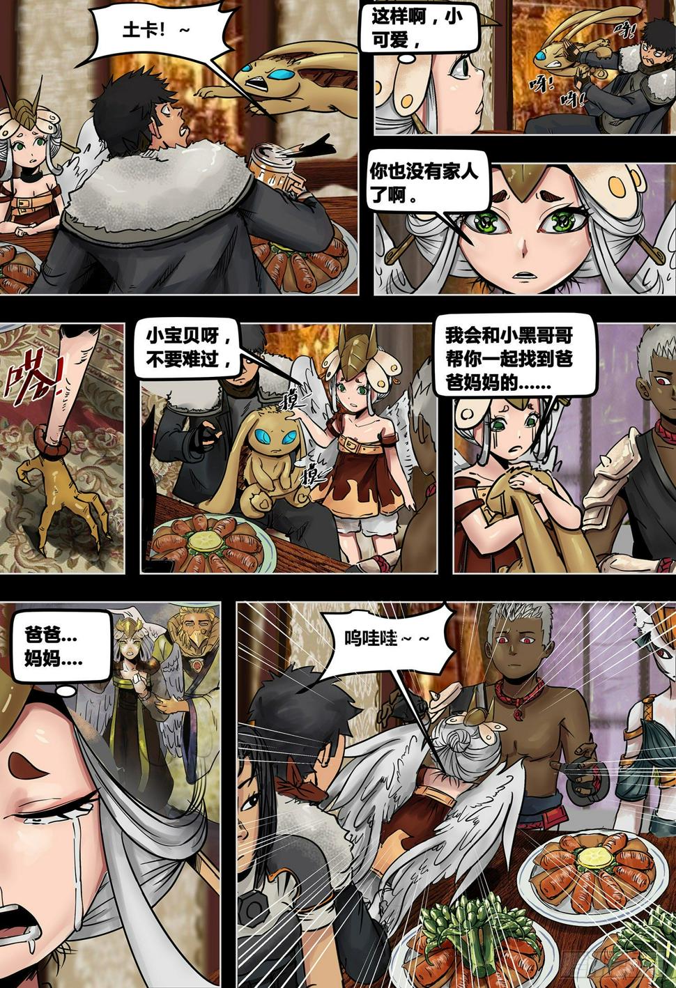第十六话3