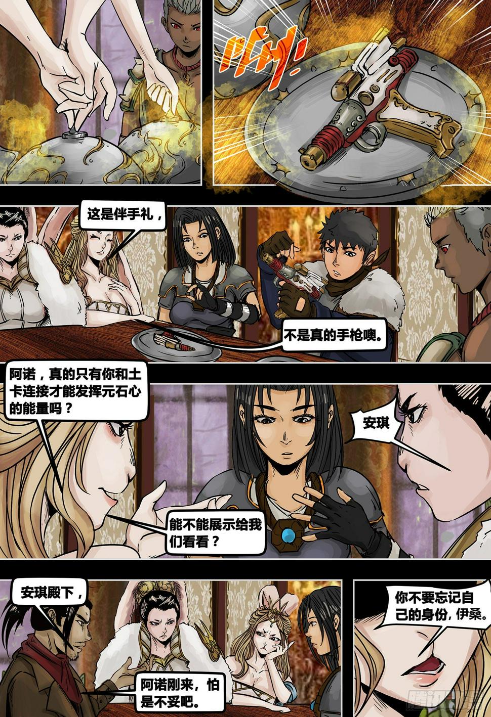 第十六话5