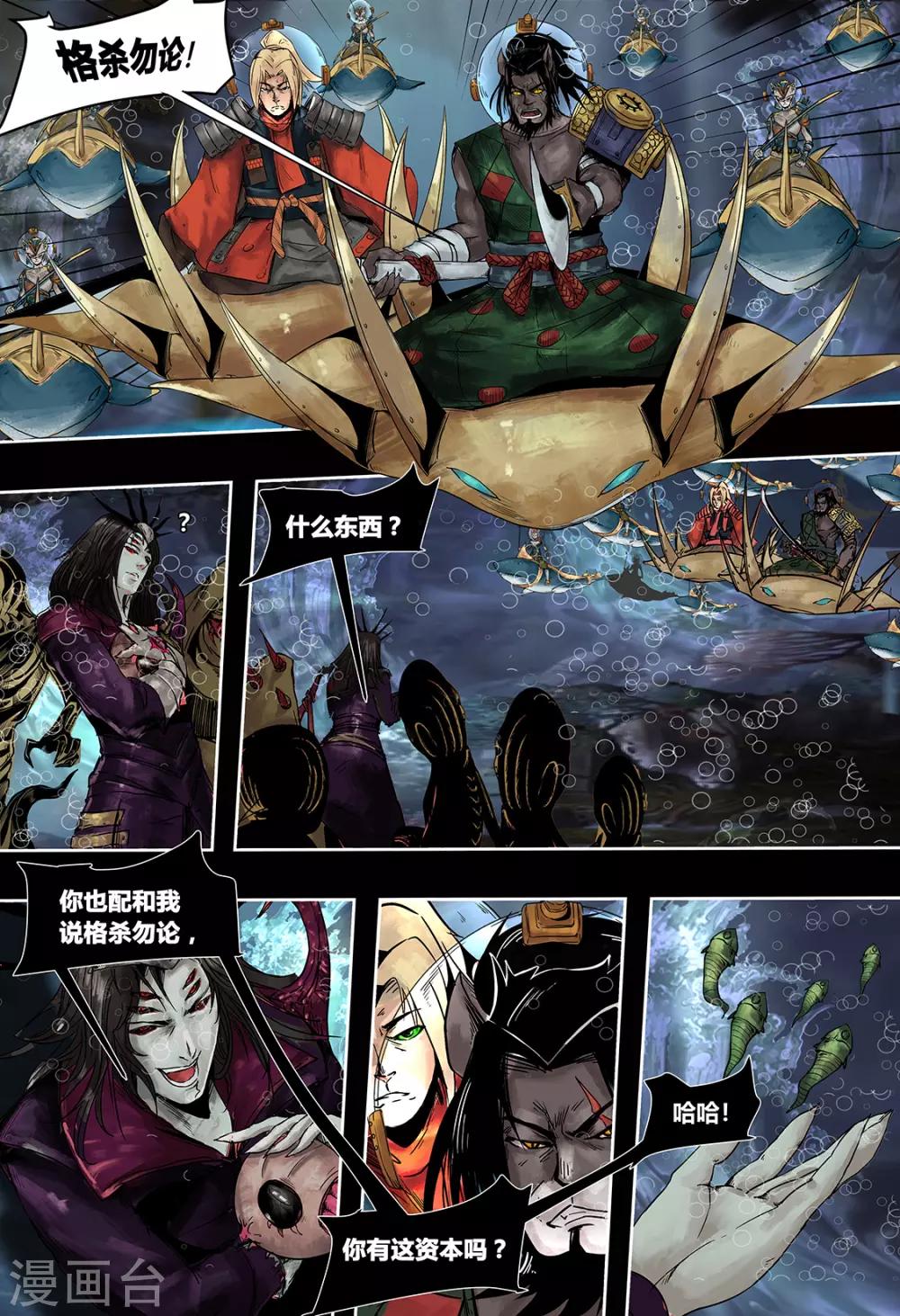 第9话6
