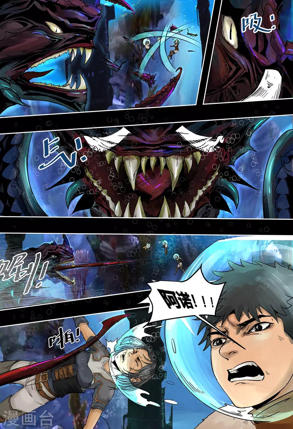 第6话7
