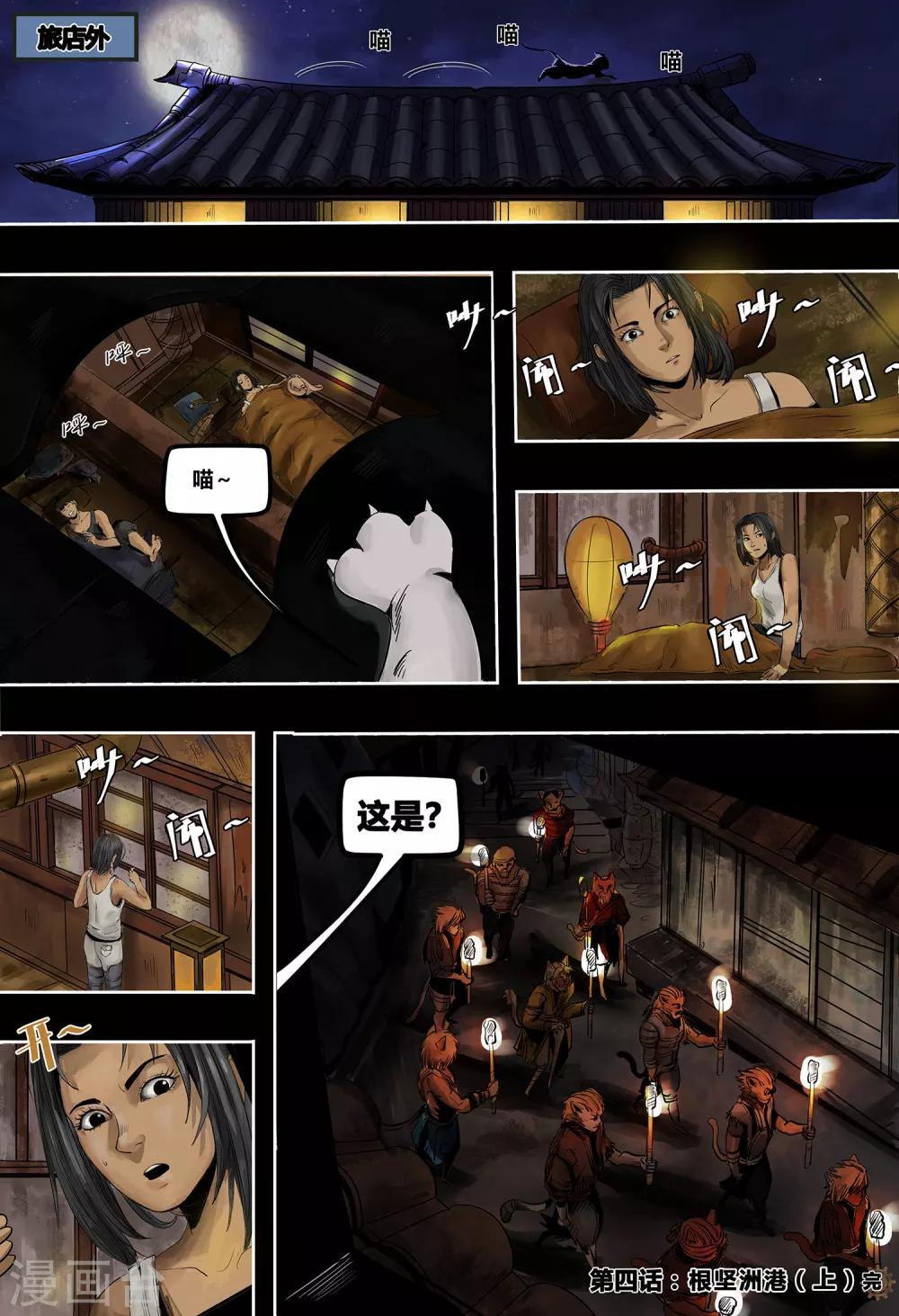 第4话7