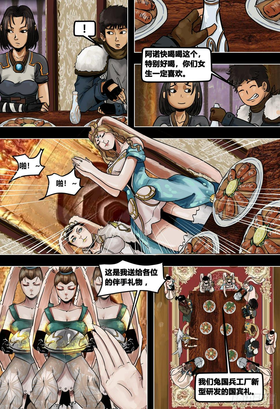 第十六话4