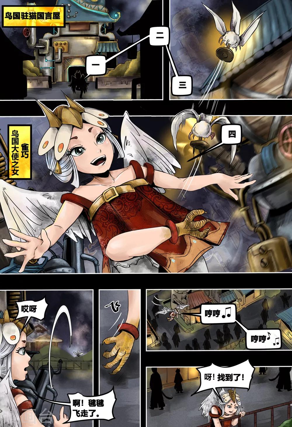 第0话2