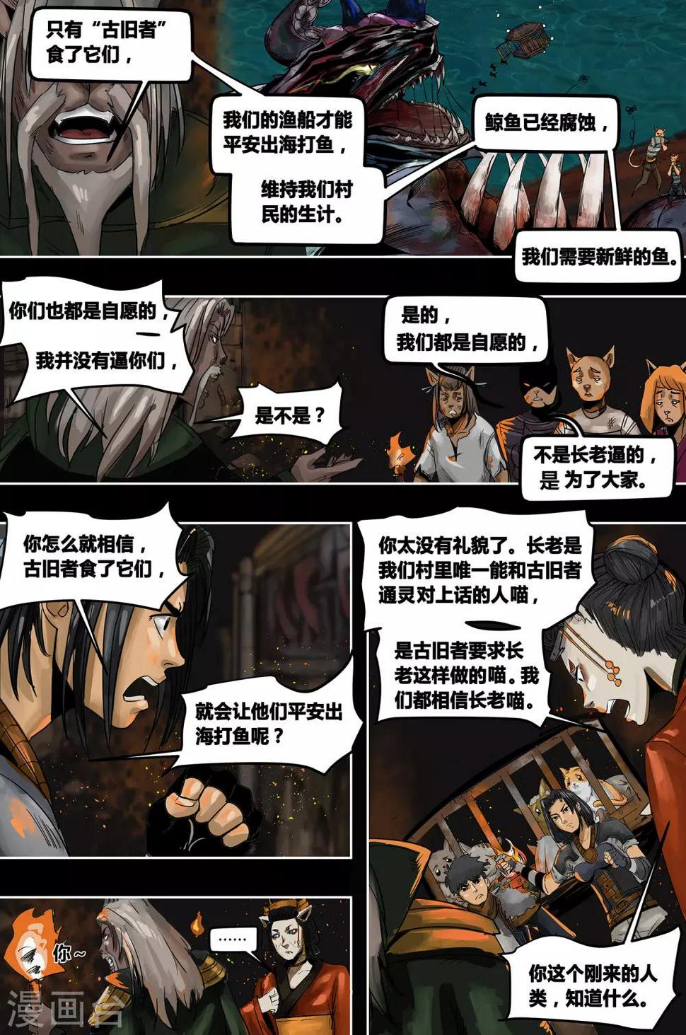 第5话6