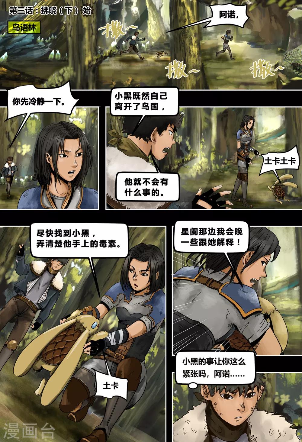第3话0