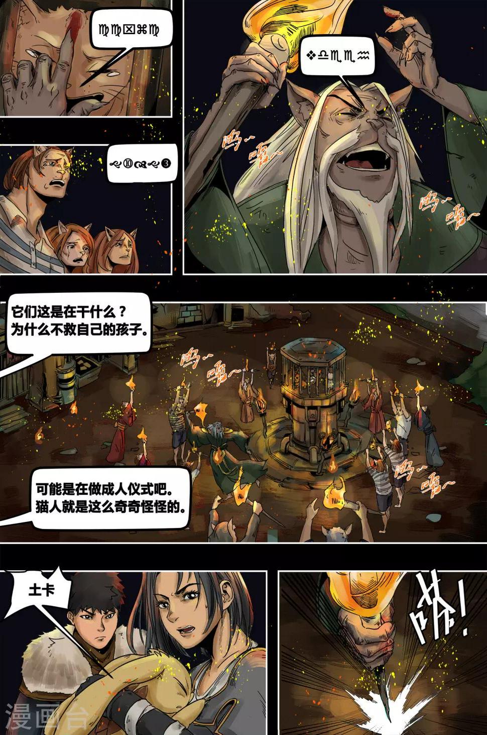 第5话1
