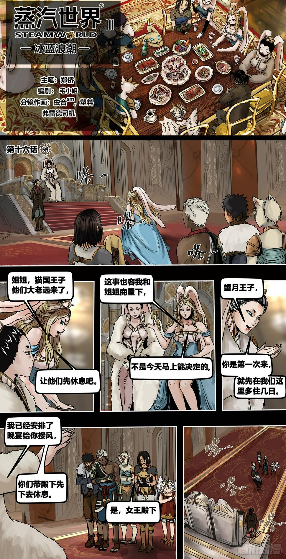第十六话0