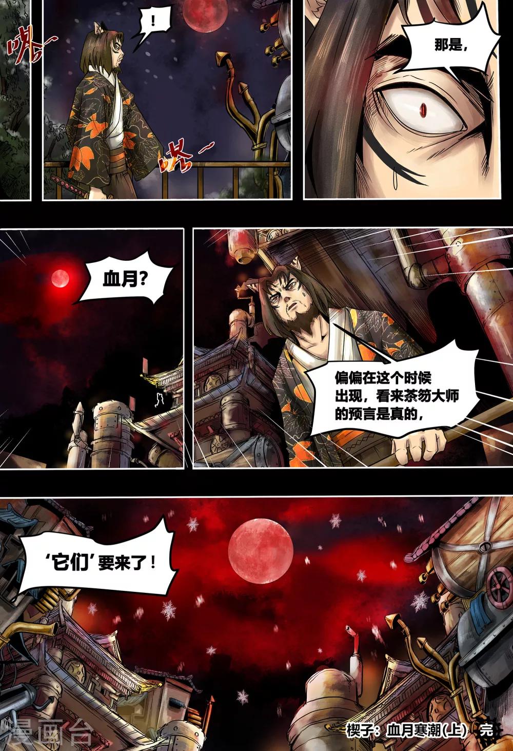 第0话7
