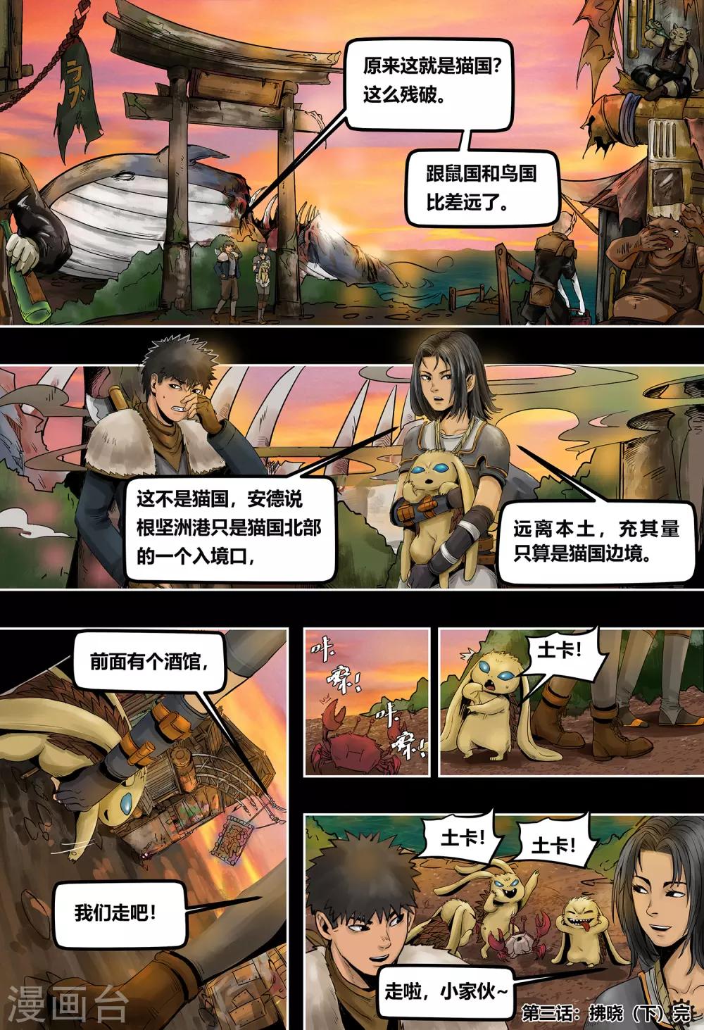 第3话5