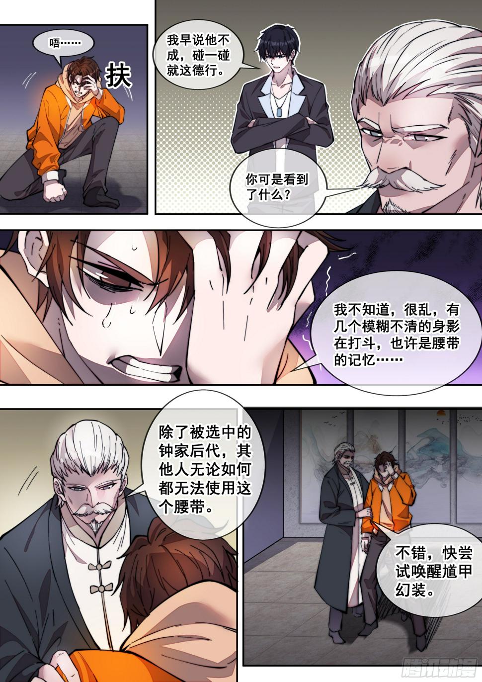 第五话3
