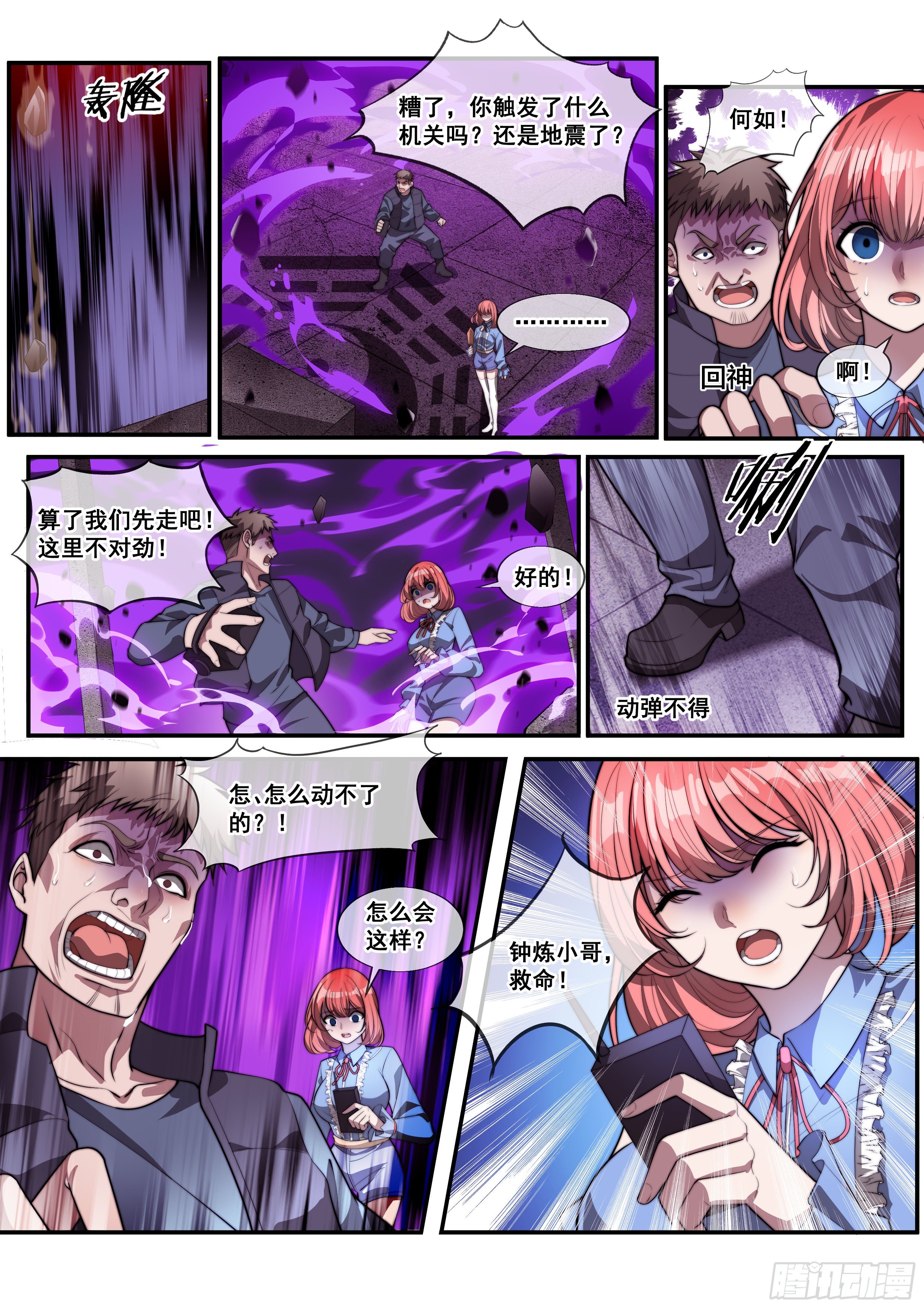 第二话3