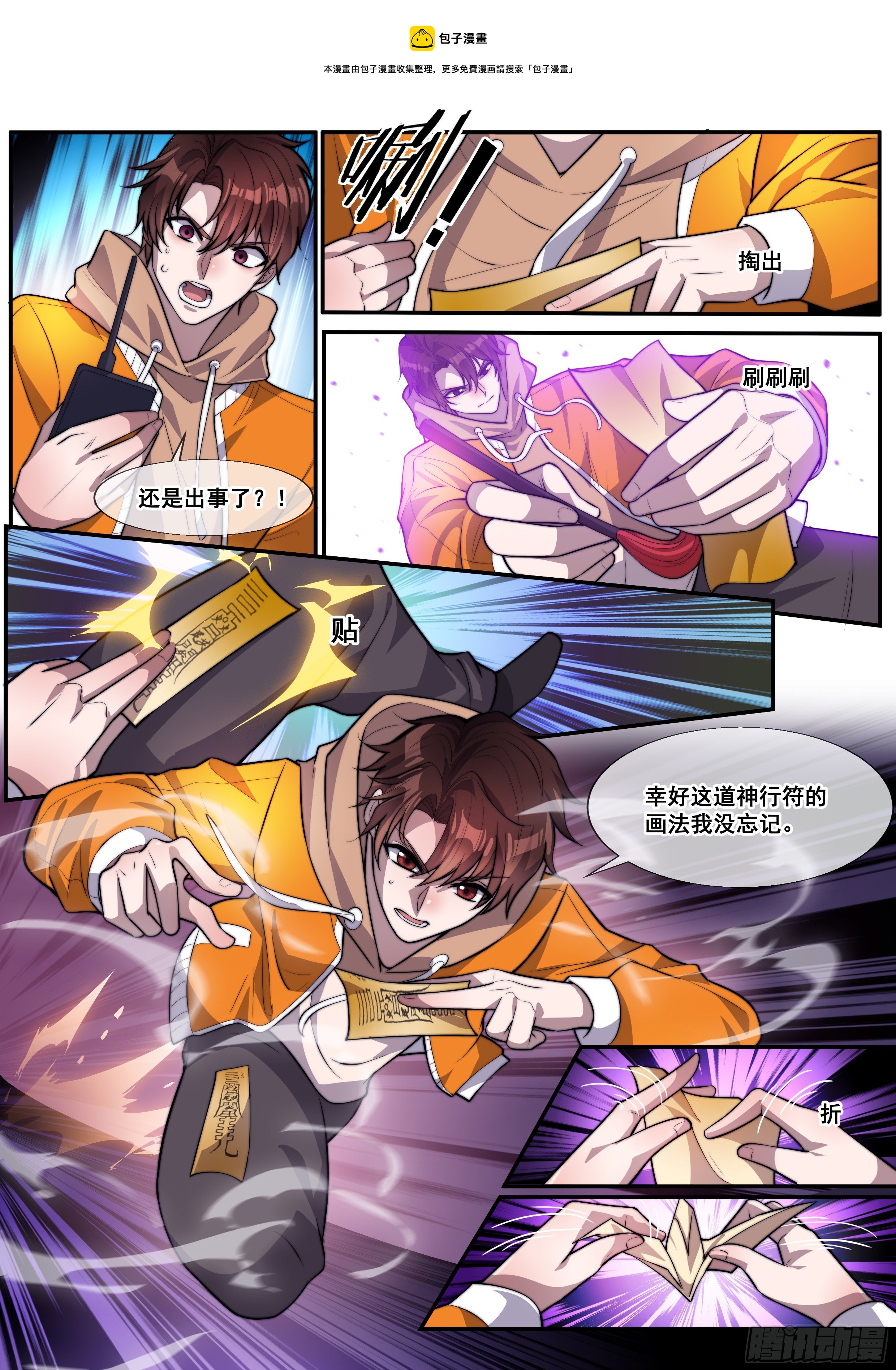 第二话4