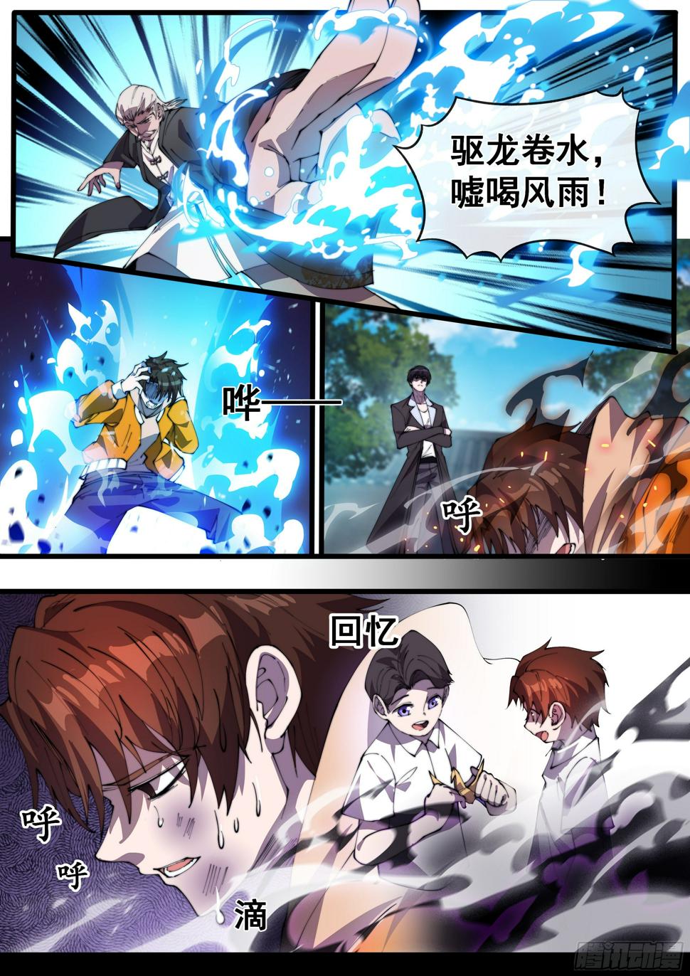 第五话7