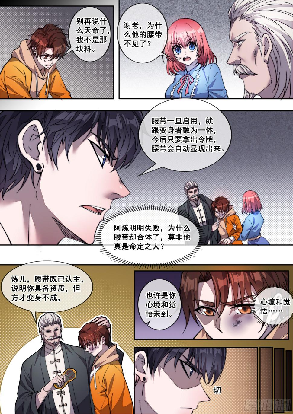 第五话9