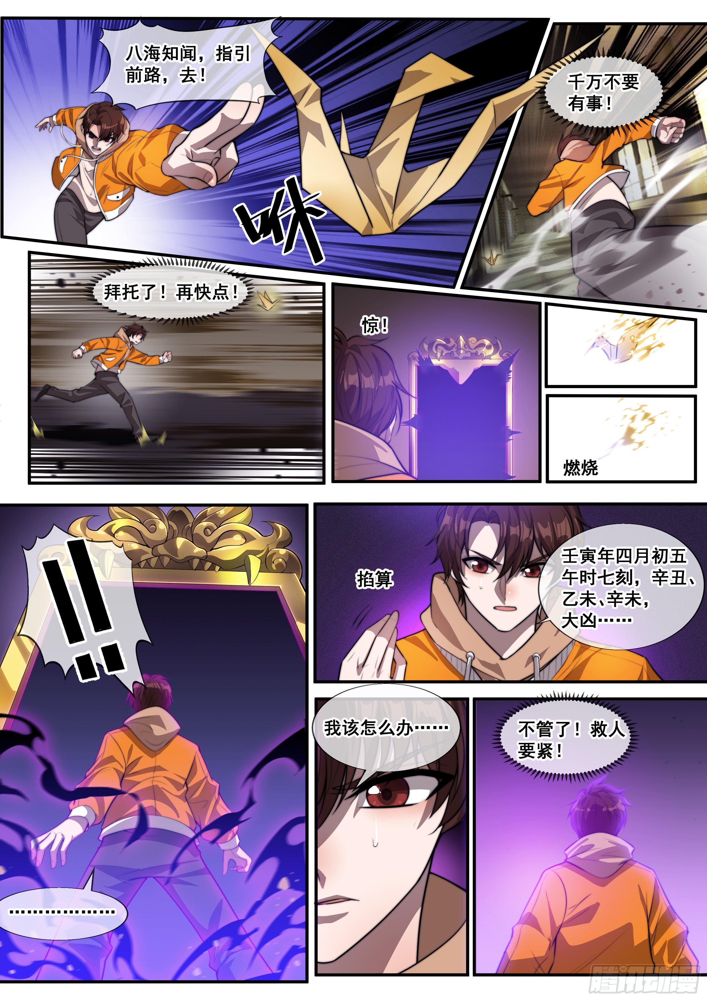 第二话5