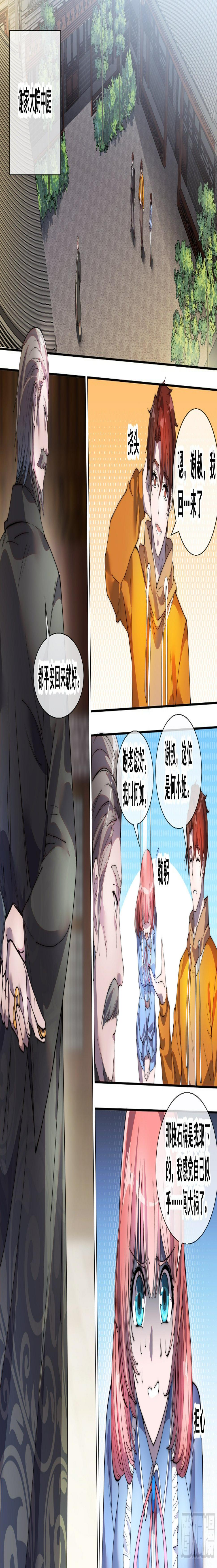 第四话3